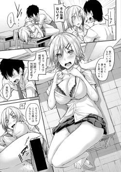 Page 147 of COMIC Shingeki 2017-12