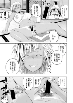 Page 171 of COMIC Shingeki 2017-12