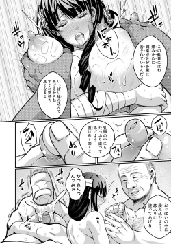 Page 192 of COMIC Shingeki 2017-12