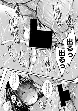 Page 212 of COMIC Shingeki 2017-12