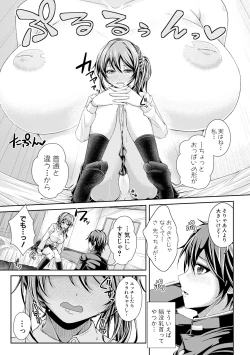 Page 221 of COMIC Shingeki 2017-12