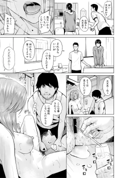 Page 289 of COMIC Shingeki 2017-12