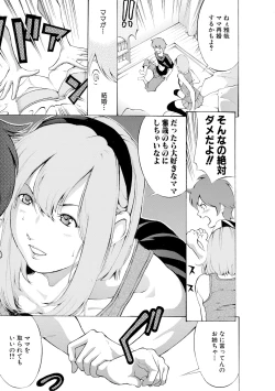 Page 347 of COMIC Shingeki 2017-12