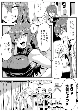 Page 374 of COMIC Shingeki 2017-12