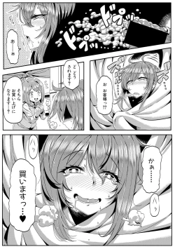 Page 395 of COMIC Shingeki 2017-12