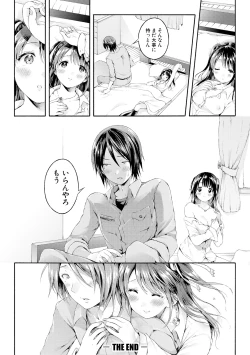 Page 76 of COMIC Shingeki 2017-12