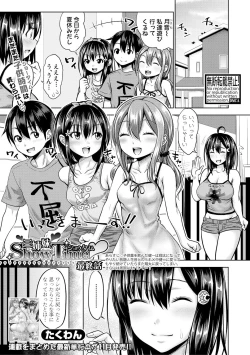 Page 7 of COMIC Shingeki 2017-12