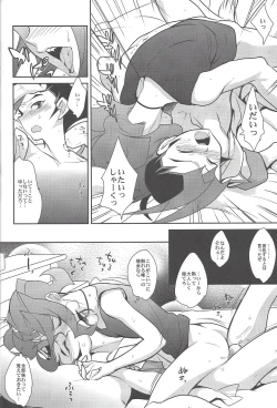 Page 21 of Kamishiro Ryoga wa Shitoyaka ni Kurashitai