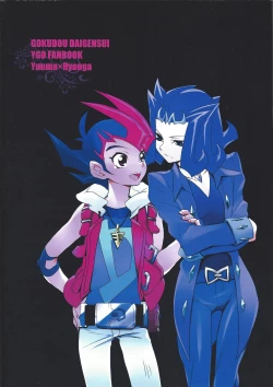 Page 30 of Kamishiro Ryoga wa Shitoyaka ni Kurashitai