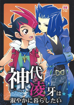 Download Kamishiro Ryoga wa Shitoyaka ni Kurashitai