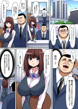 Page 24 of Oboetenai nara Yacchatte mo Ii yo ne? ~Deisui OL ni Hametai Houdai Ch. 1-2