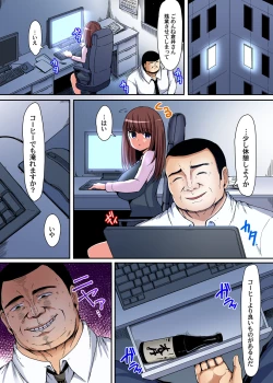 Page 25 of Oboetenai nara Yacchatte mo Ii yo ne? ~Deisui OL ni Hametai Houdai Ch. 1-2