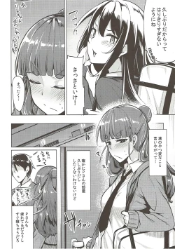 Page 3 of Nao no Kimochi