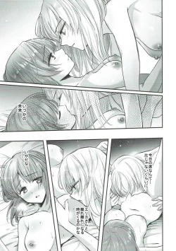 Page 21 of Sake wa Nondemo