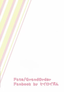 Page 20 of AstolfHeart