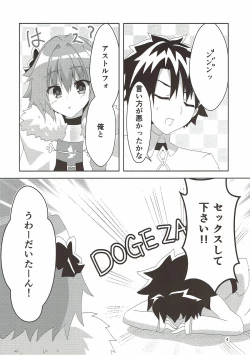 Page 4 of AstolfHeart