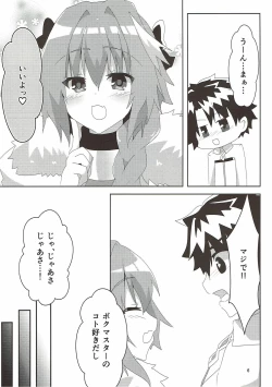 Page 6 of AstolfHeart