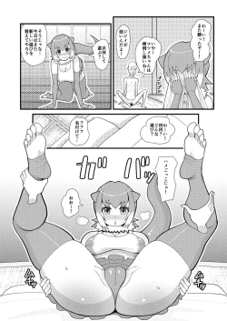 Page 7 of Kotsume-chan Asobou