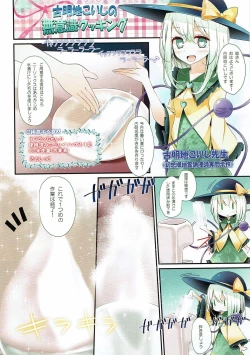 Page 2 of Komeiji-san Kakigoori Oshikko Aji