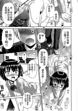 Page 102 of Shounen x Shoujo