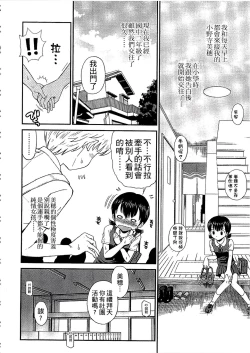 Page 115 of Shounen x Shoujo
