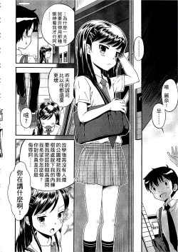 Page 135 of Shounen x Shoujo