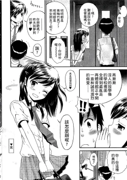 Page 155 of Shounen x Shoujo