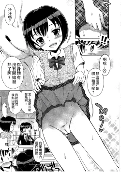 Page 160 of Shounen x Shoujo