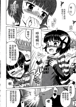 Page 181 of Shounen x Shoujo