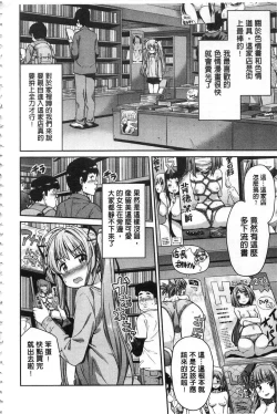 Page 115 of Hyoui Koukan