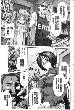 Page 120 of Hyoui Koukan