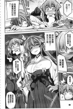 Page 135 of Hyoui Koukan