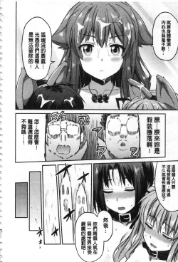 Page 173 of Hyoui Koukan