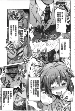 Page 20 of Hyoui Koukan