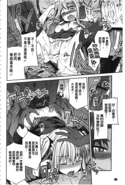 Page 59 of Hyoui Koukan