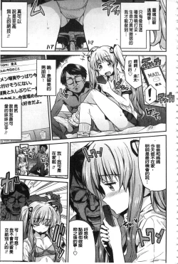 Page 74 of Hyoui Koukan