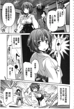 Page 8 of Hyoui Koukan