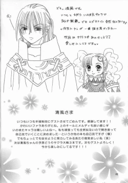 Page 22 of Kaze No Prism