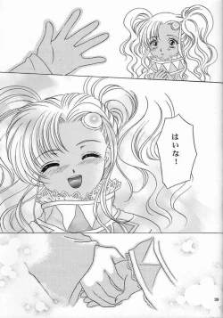 Page 39 of Kaze No Prism