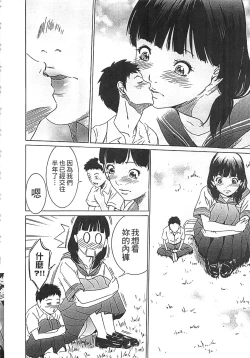 Page 159 of Hanbun Omocha