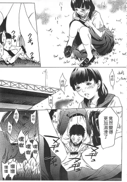 Page 166 of Hanbun Omocha