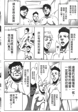 Page 37 of Hanbun Omocha