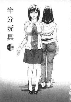 Page 6 of Hanbun Omocha