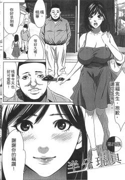 Page 87 of Hanbun Omocha