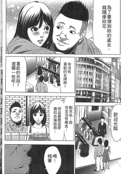 Page 89 of Hanbun Omocha