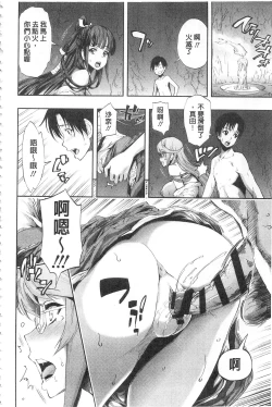 Page 141 of Hakudaku no Sono | 白濁之苑