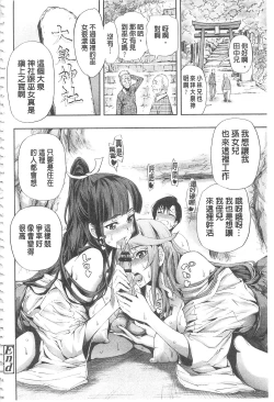 Page 151 of Hakudaku no Sono | 白濁之苑