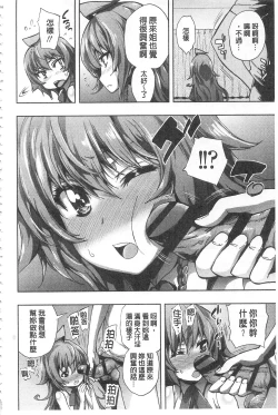 Page 157 of Hakudaku no Sono | 白濁之苑