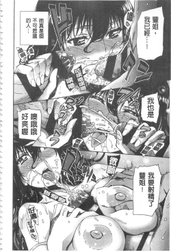 Page 15 of Hakudaku no Sono | 白濁之苑