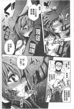 Page 162 of Hakudaku no Sono | 白濁之苑